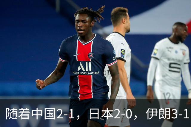 随着中国2-1，日本2-0，伊朗3-1，泰国3-2逆转 亚运男足积分榜出炉